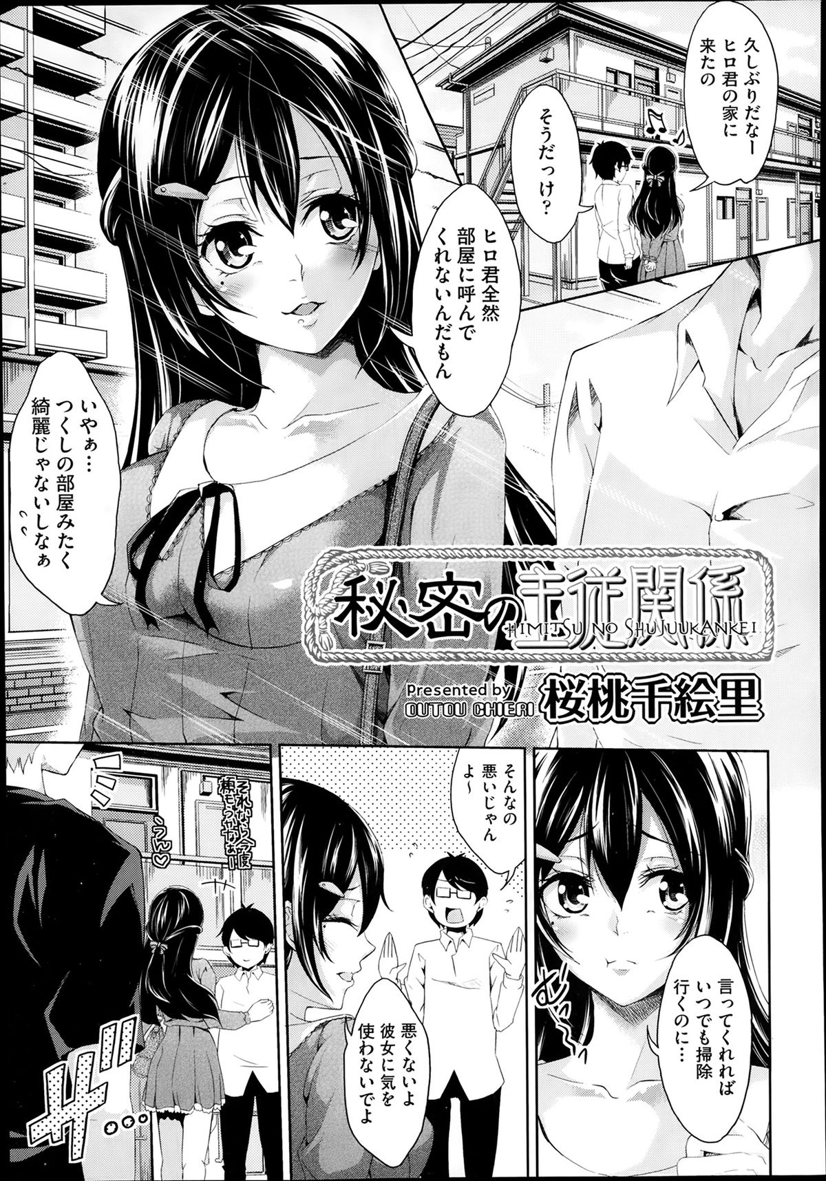 COMIC 阿吽 2014年2月号