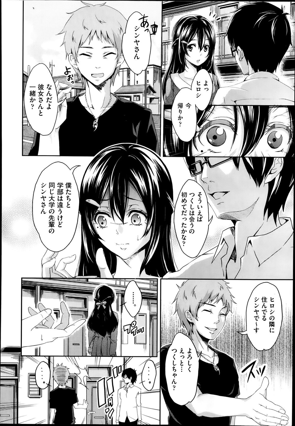 COMIC 阿吽 2014年2月号