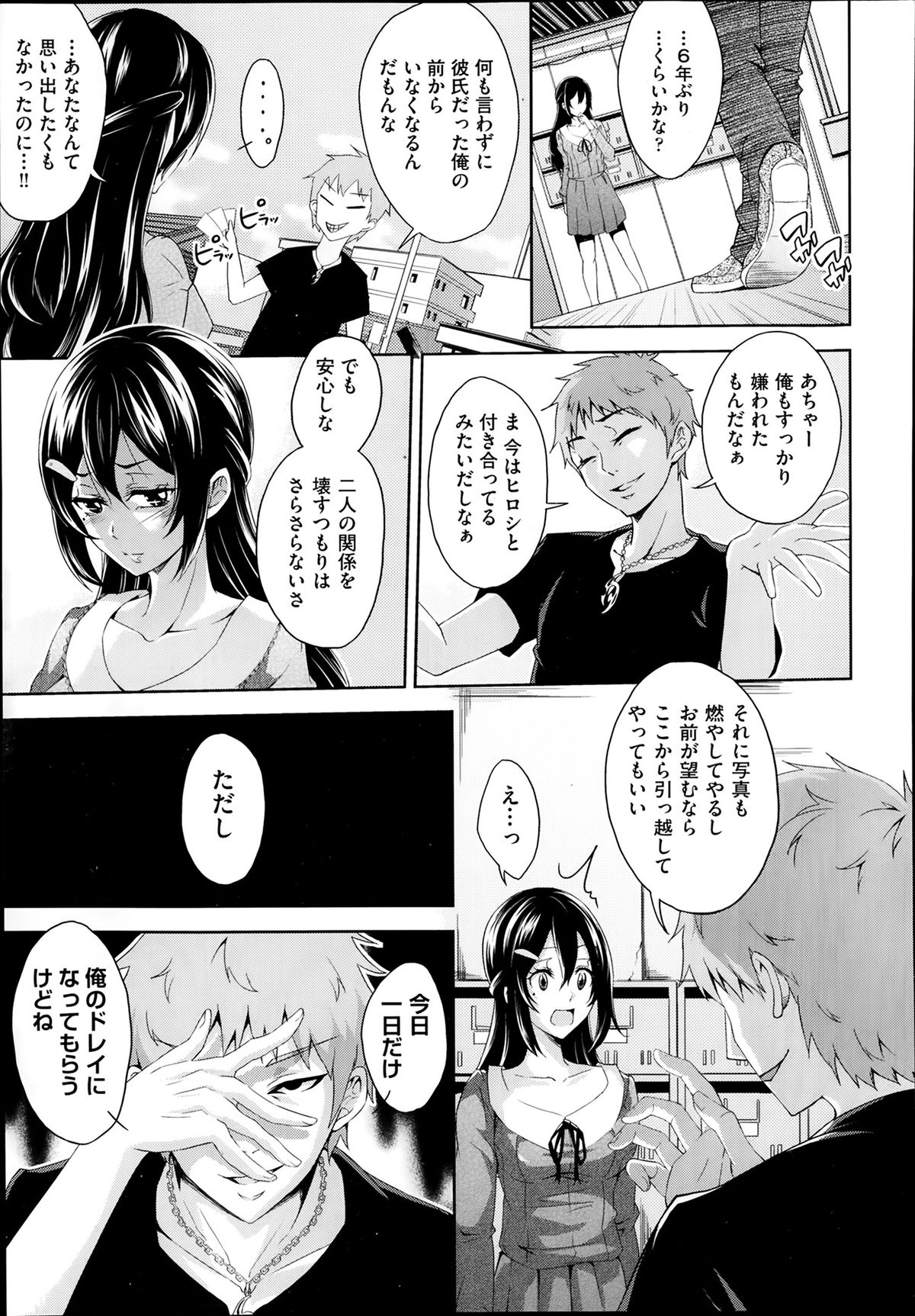 COMIC 阿吽 2014年2月号