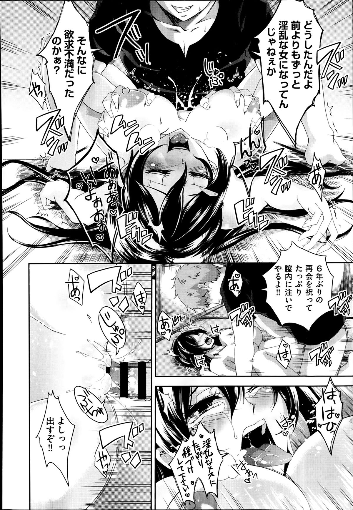 COMIC 阿吽 2014年2月号