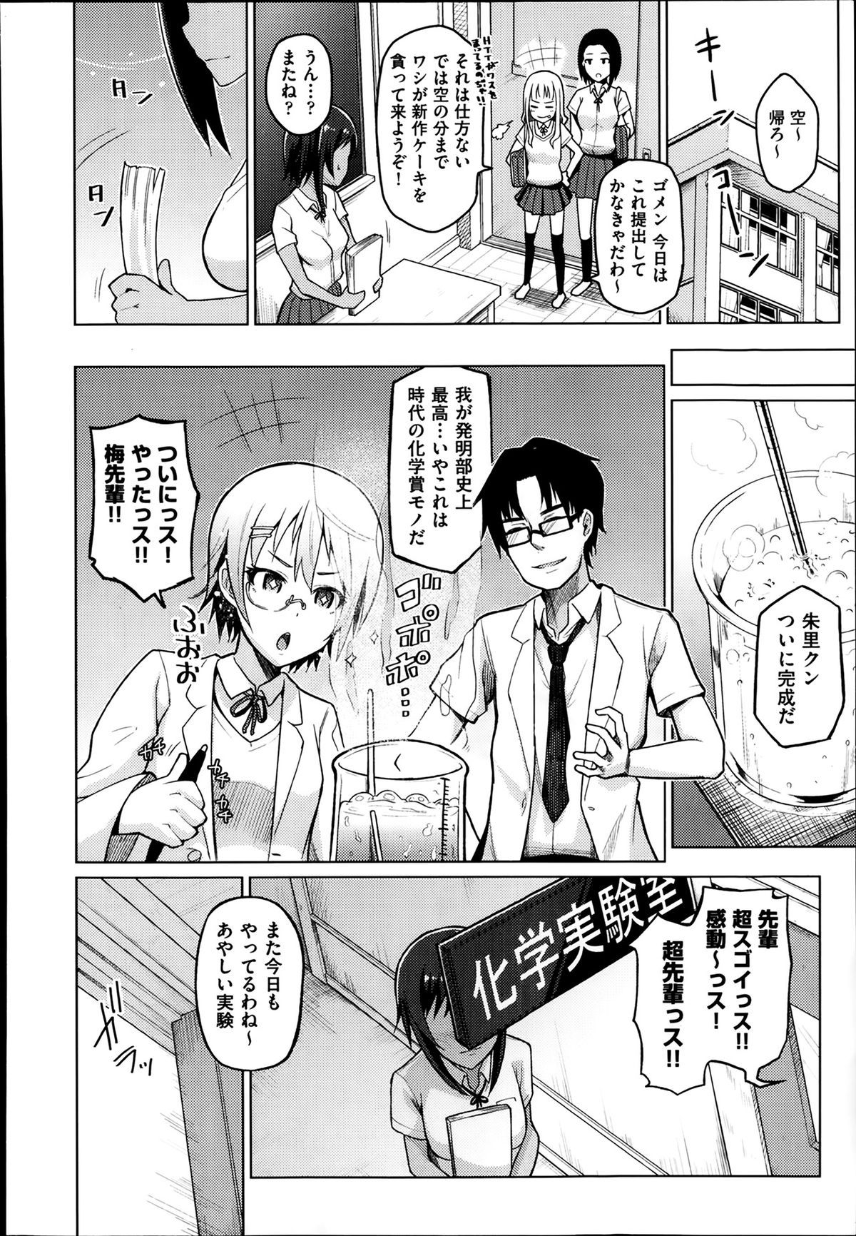 COMIC 阿吽 2014年2月号