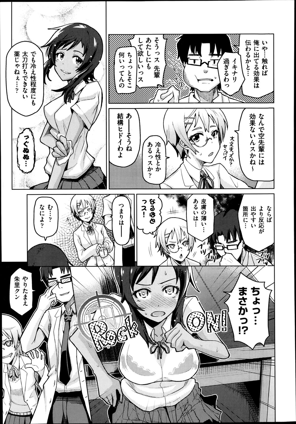 COMIC 阿吽 2014年2月号