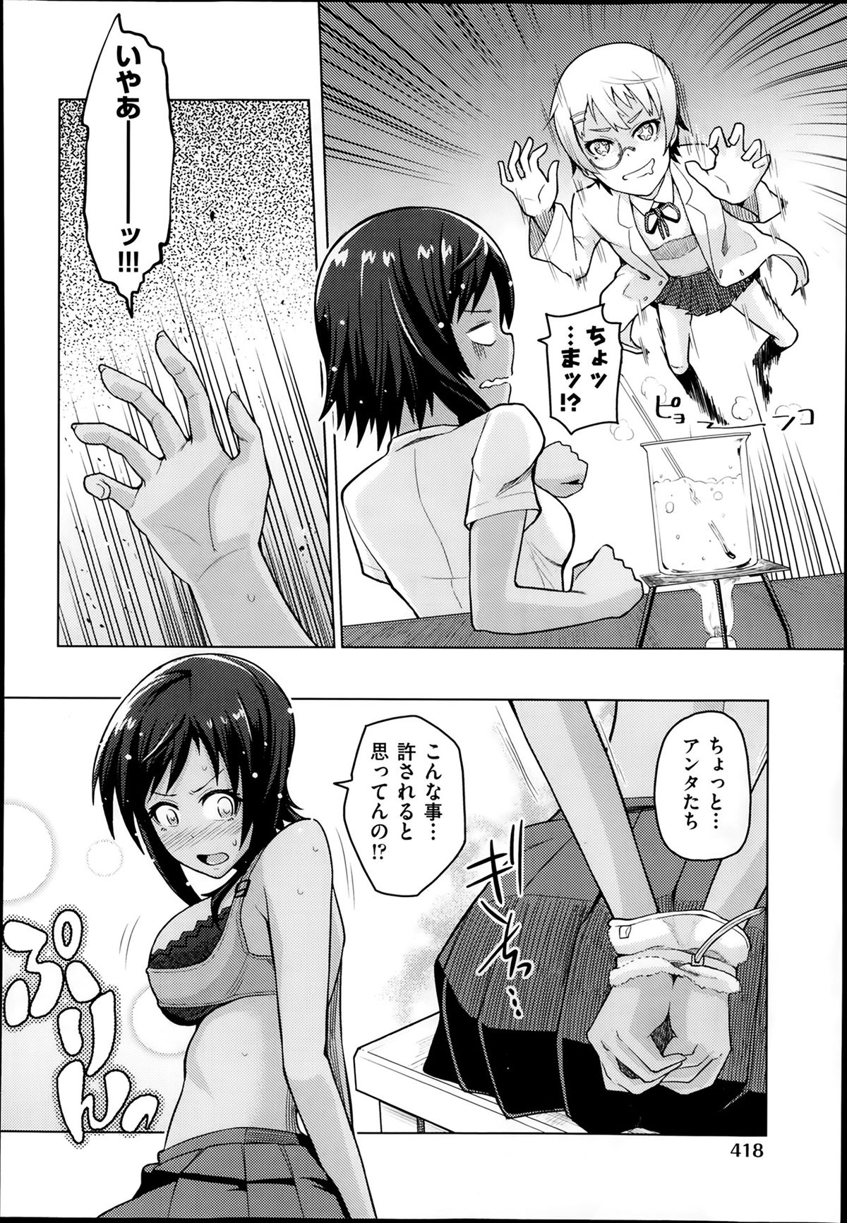 COMIC 阿吽 2014年2月号