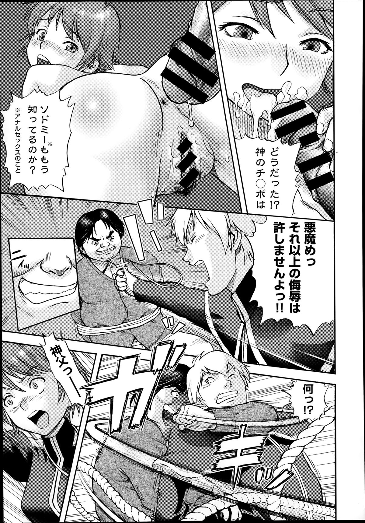 COMIC 阿吽 2014年2月号