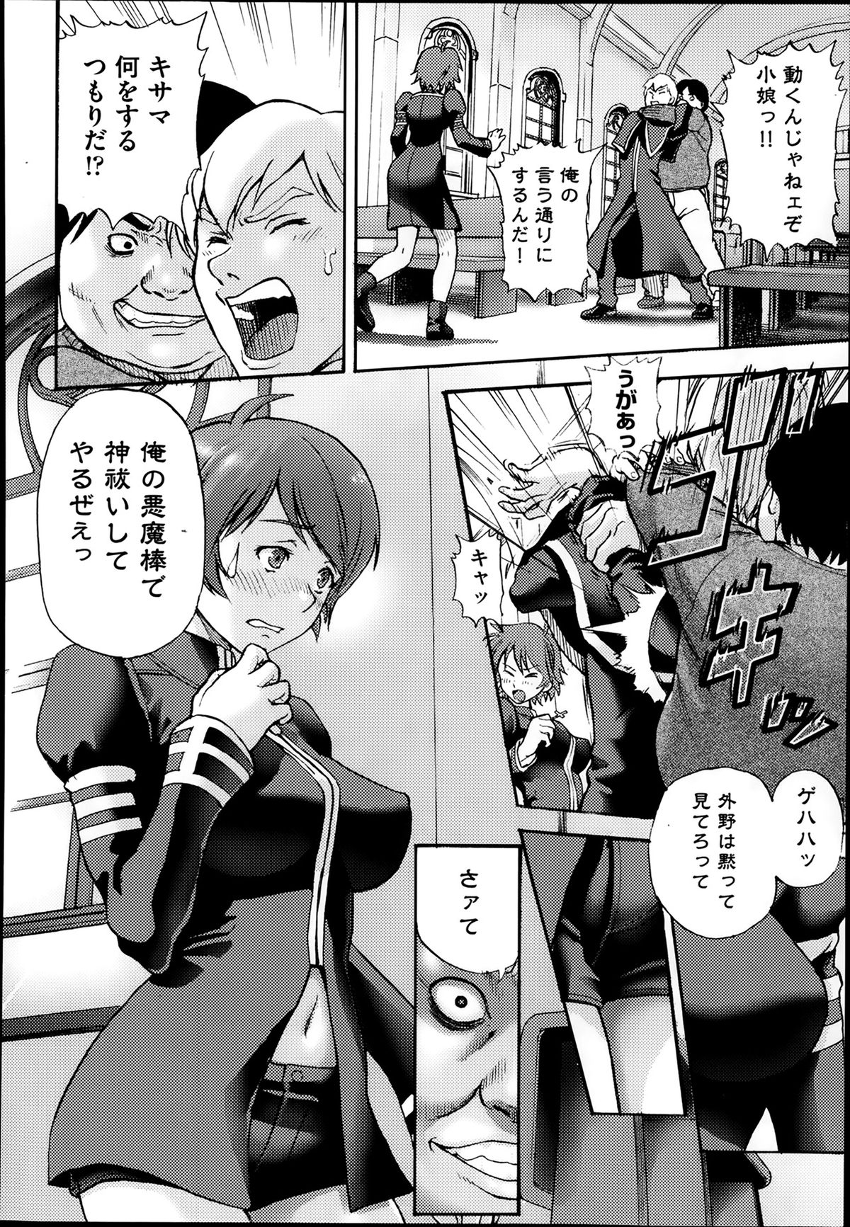 COMIC 阿吽 2014年2月号