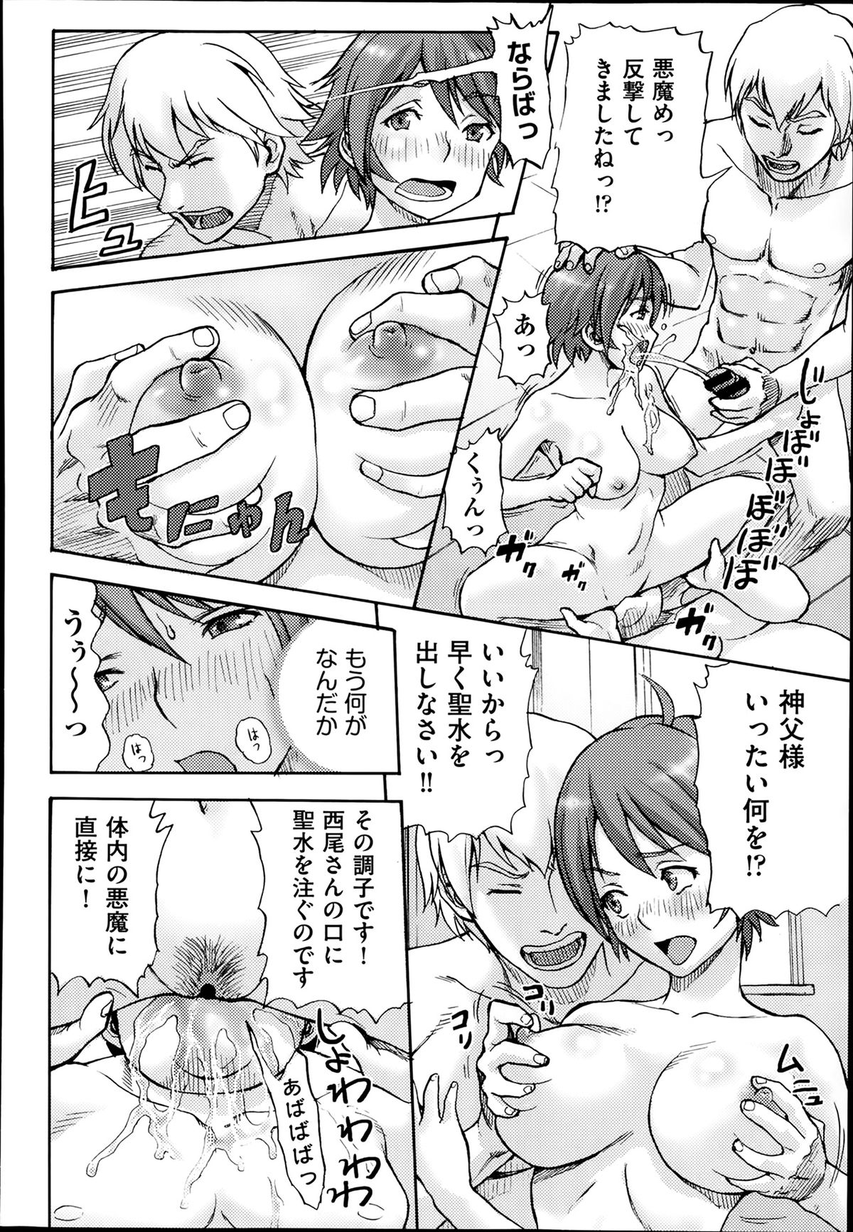 COMIC 阿吽 2014年2月号