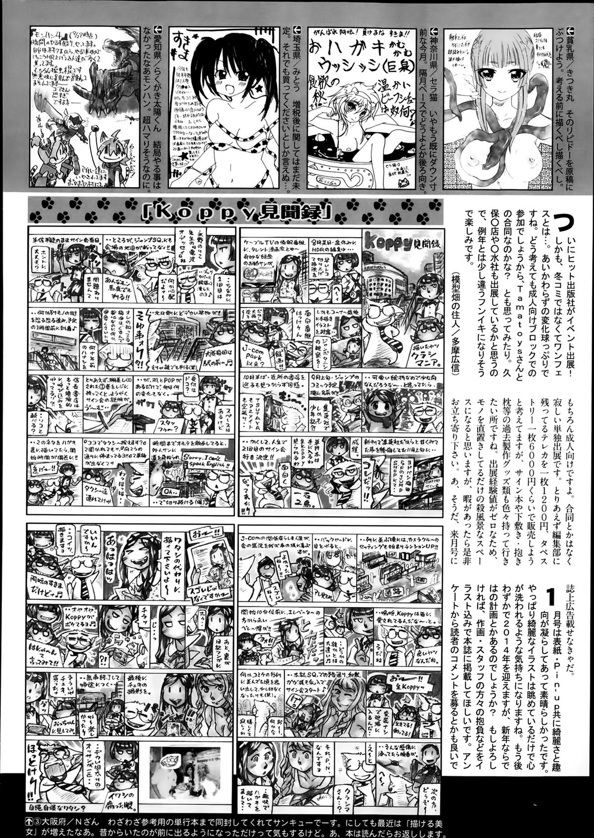 COMIC 阿吽 2014年2月号