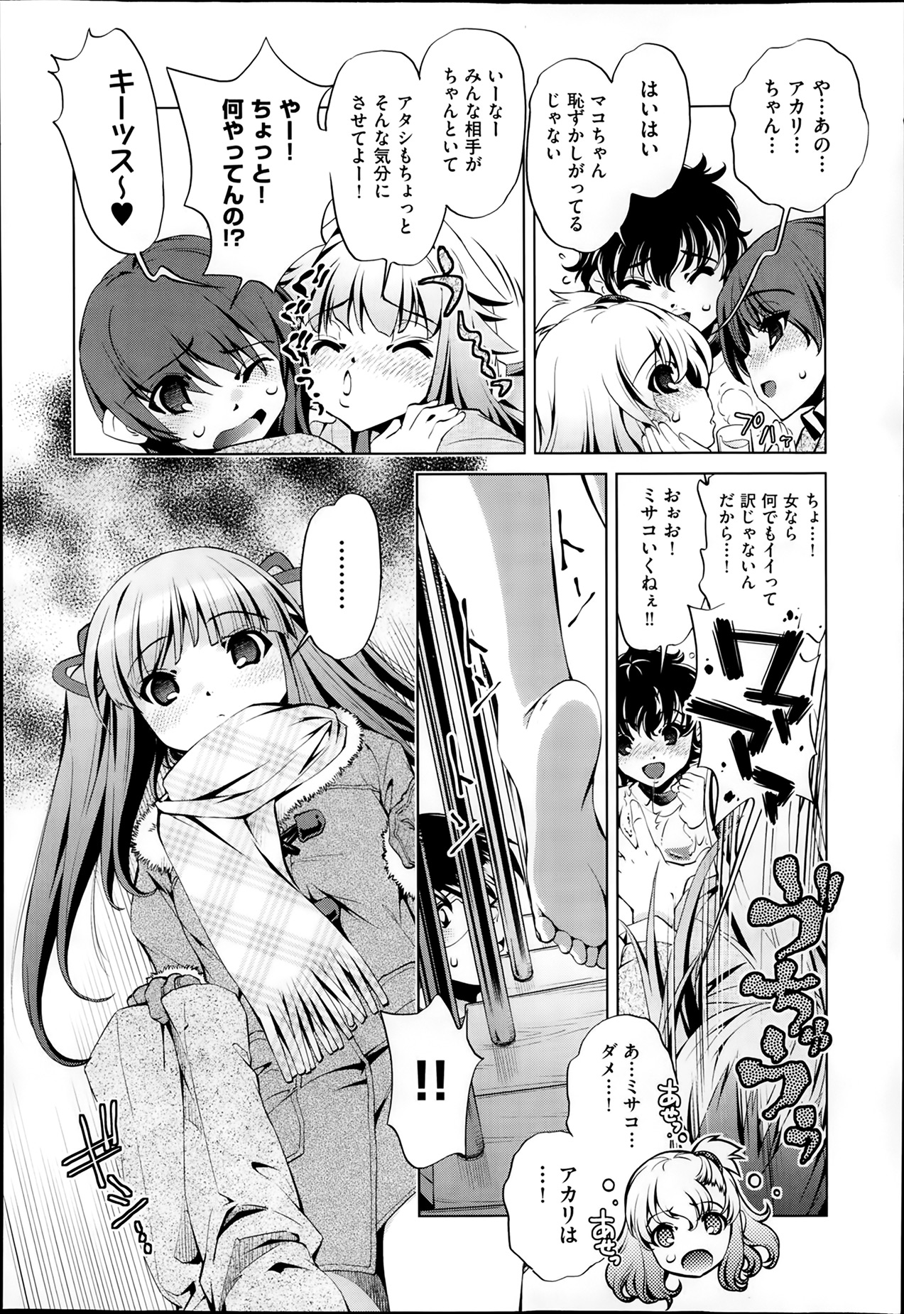 COMIC 阿吽 2014年2月号