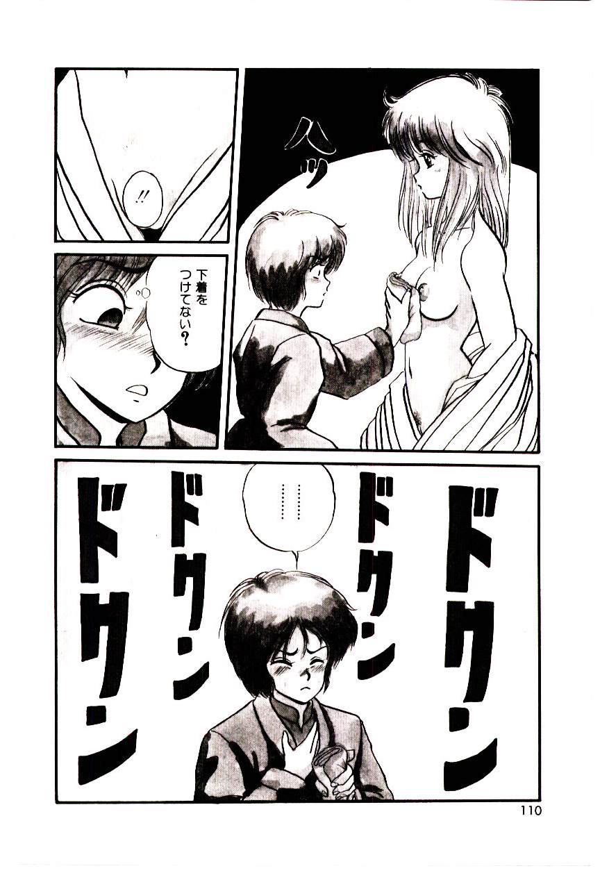 [三舞野かかし] センチメンタル・ボディ