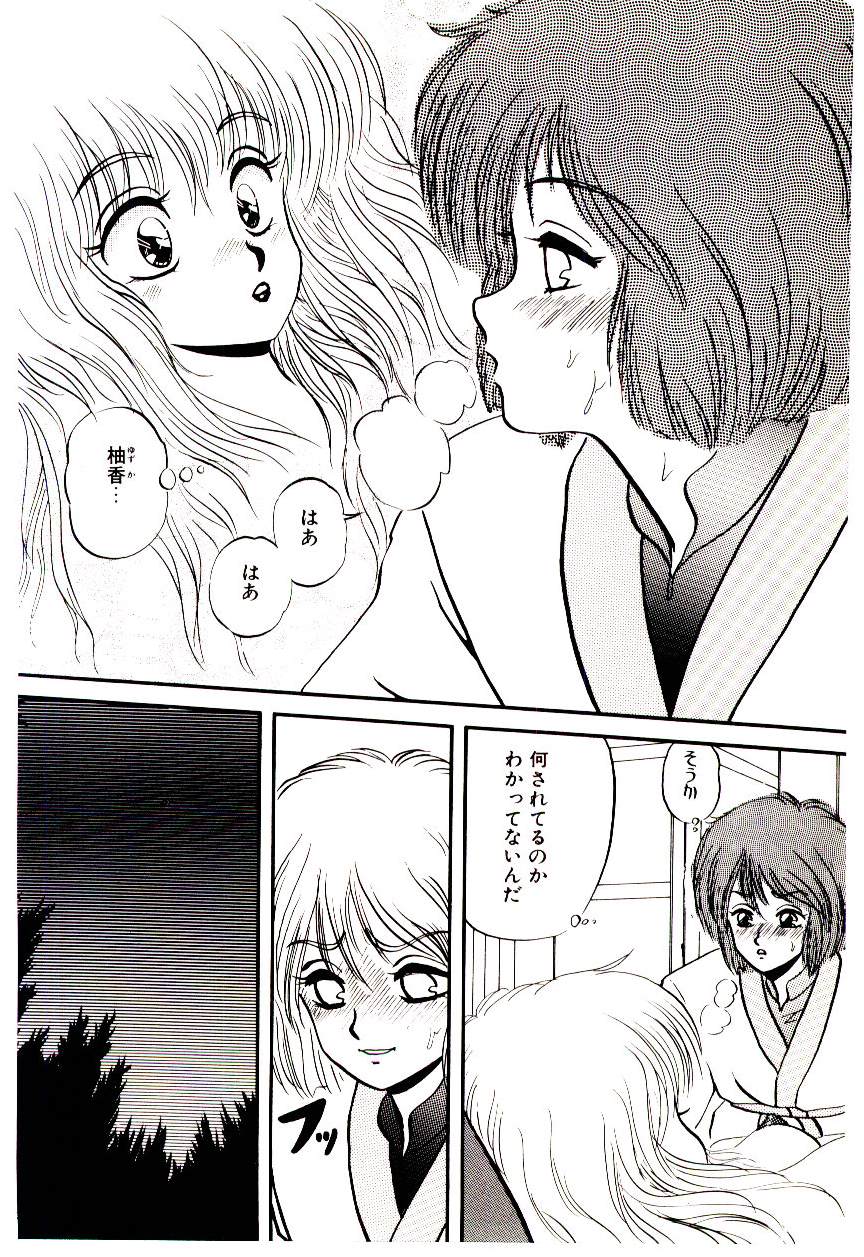 [三舞野かかし] センチメンタル・ボディ