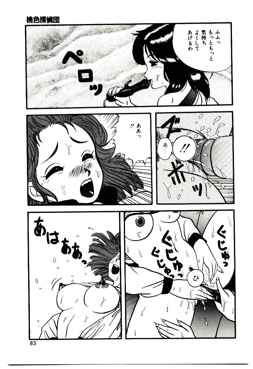 [三舞野かかし] センチメンタル・ボディ