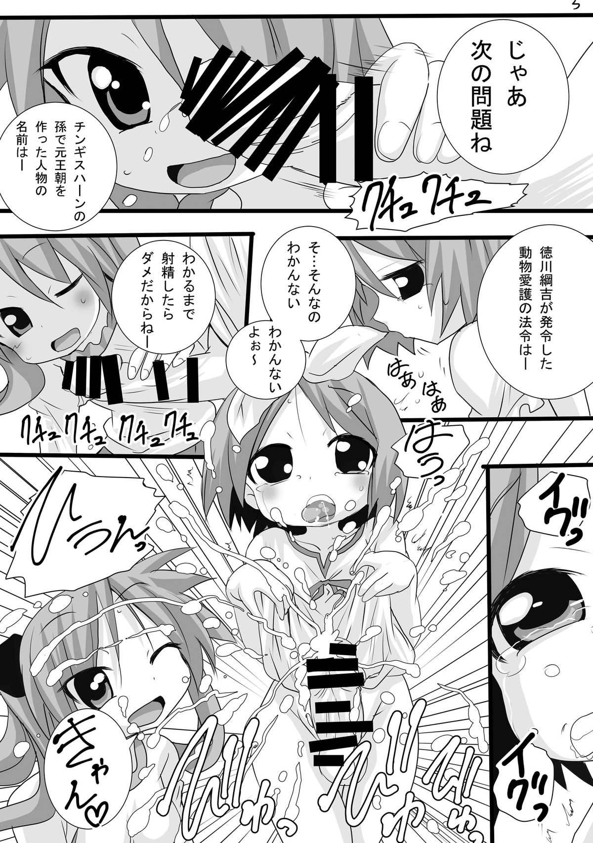 [PH (TAM)] かがみんの男の娘つかさとまさかのおねショタ (らき☆すた) [DL版]