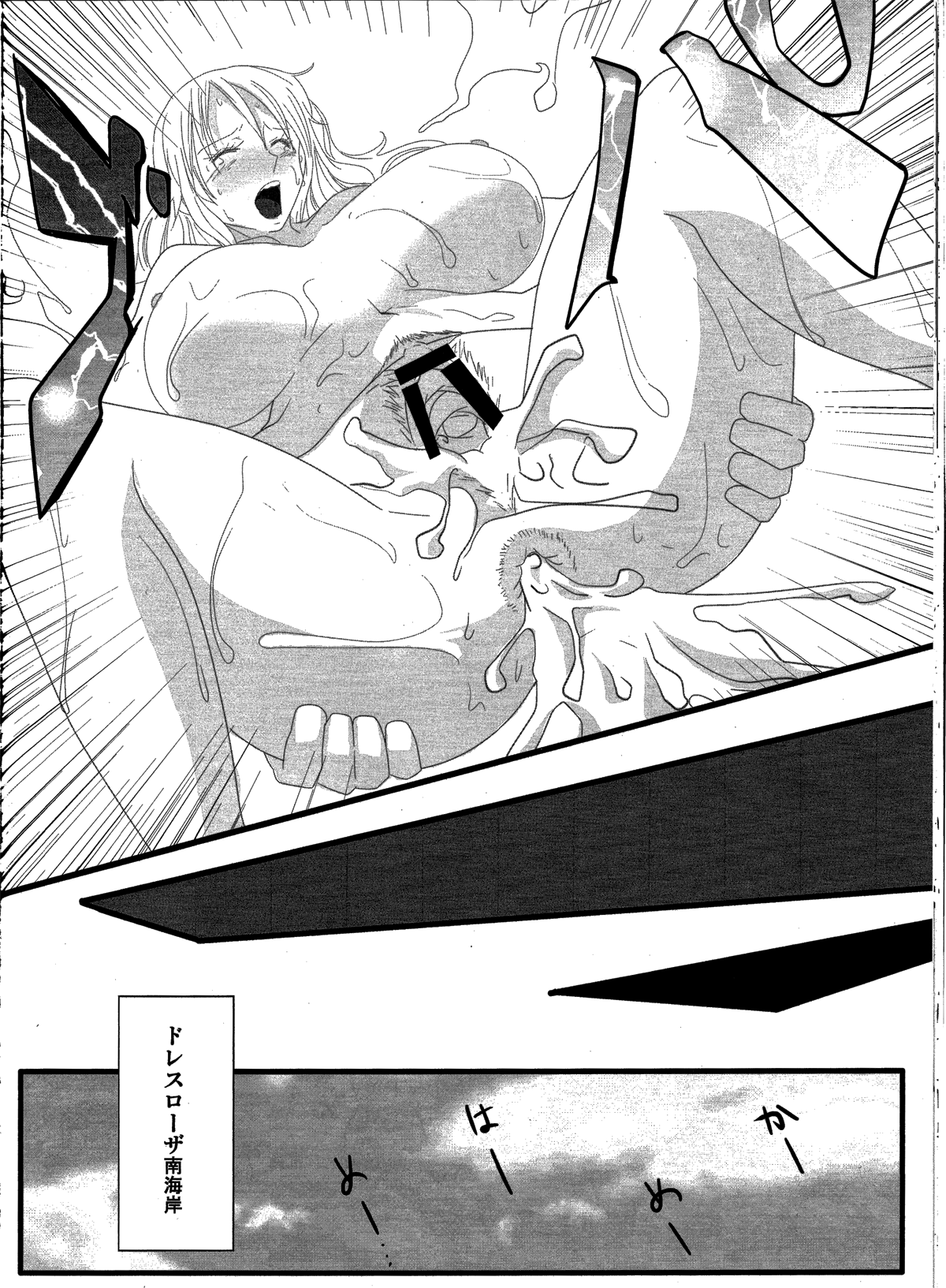 (C84) [快乱版 (遠峰犬玉)] 弁天快楽 24 波乗り亀 (ワンピース, ドラゴンボール)