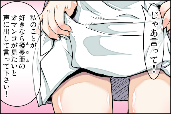 [駄猫屋愚猫堂 (湊谷俊作)] クラスで一番の優等生に告白してから僕が愛奴にされるまで。