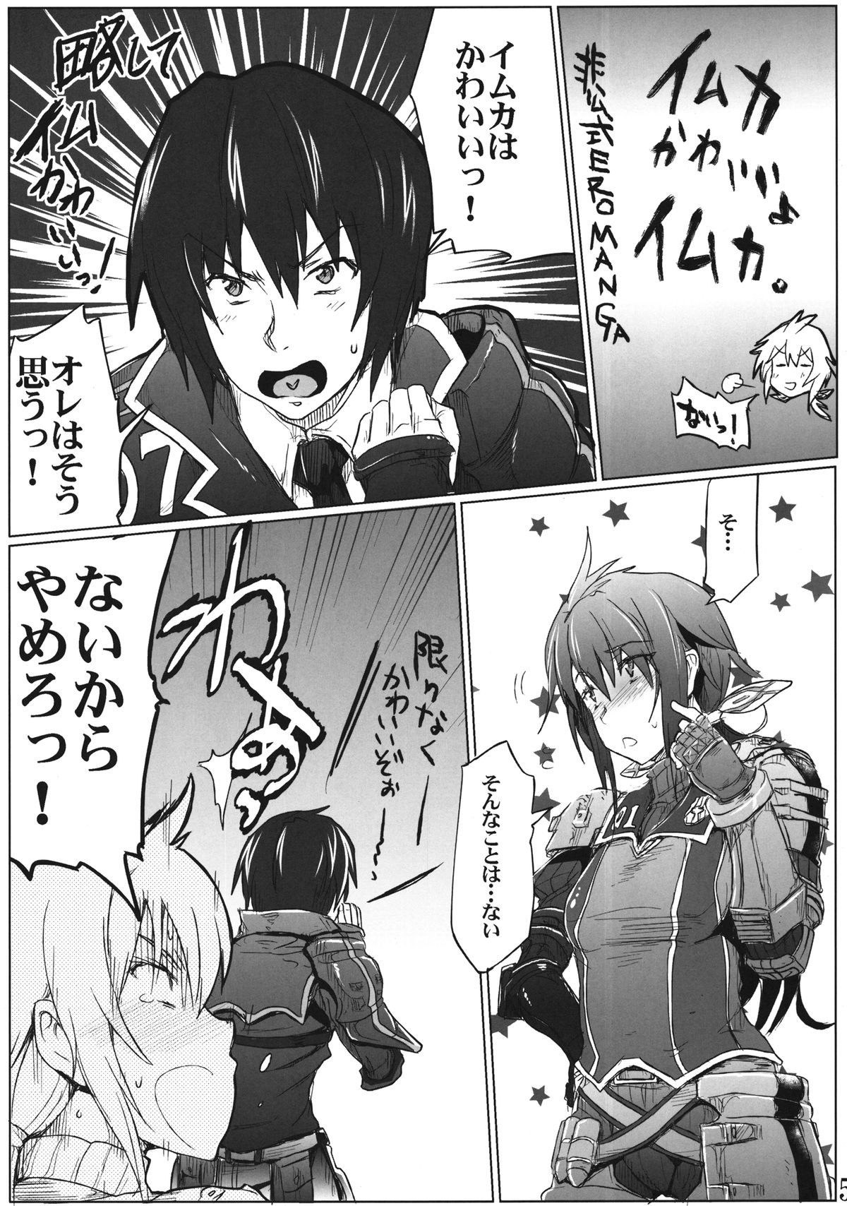 [RIBI堂 (陽方暁)] 戦場のパラダイス (戦場のヴァルキュリア) [DL版]