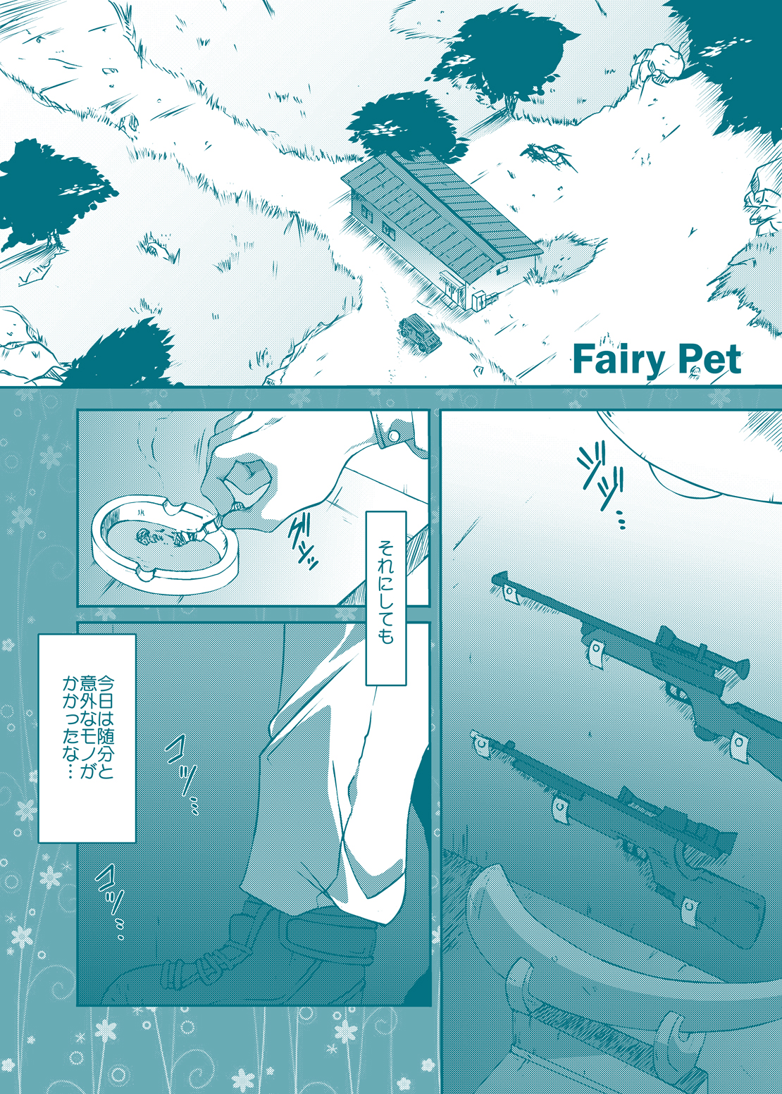 [オールドスクールアカデミー] Fairy★Cat (魔法の妖精ペルシャ) [DL版]