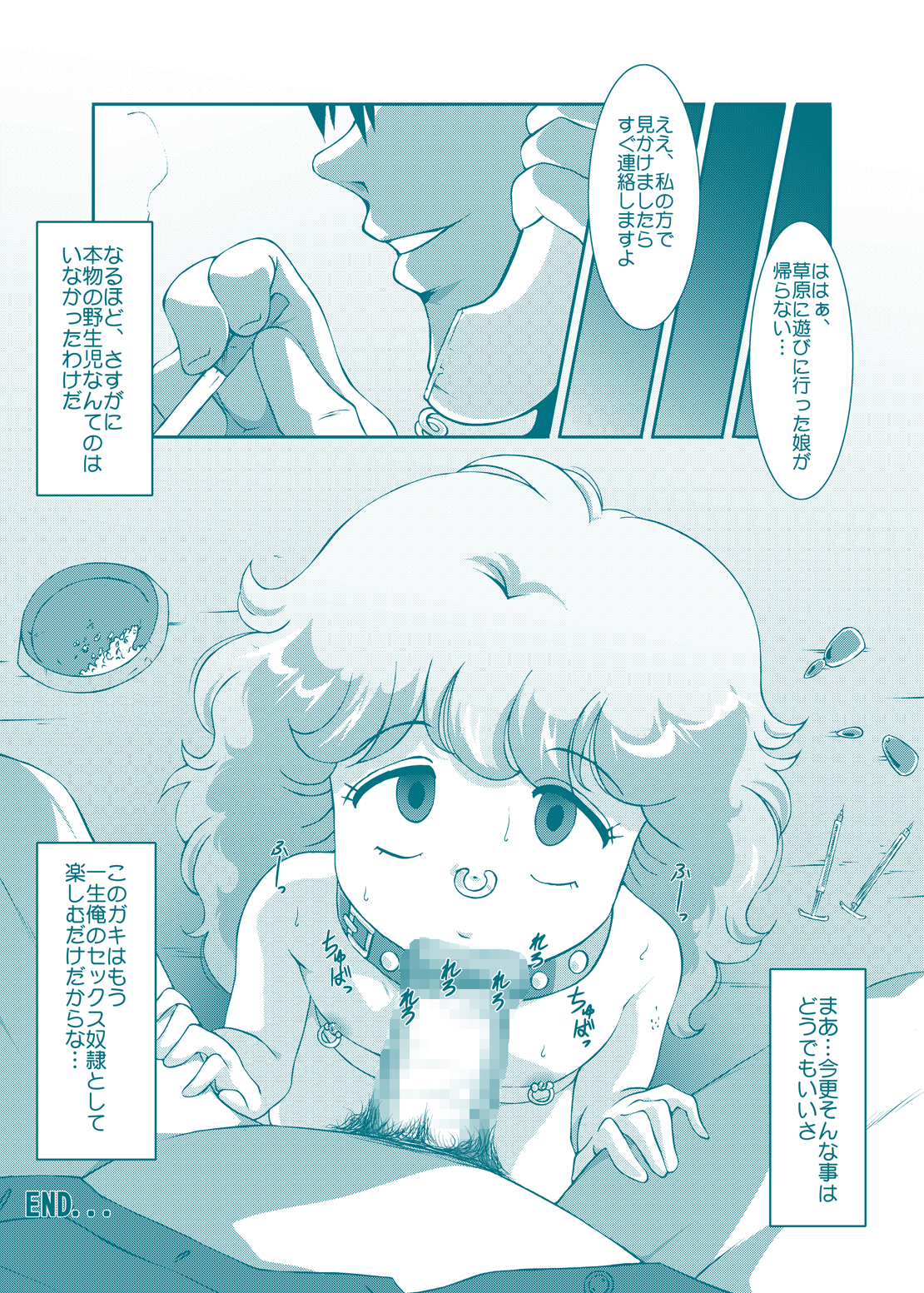 [オールドスクールアカデミー] Fairy★Cat (魔法の妖精ペルシャ) [DL版]