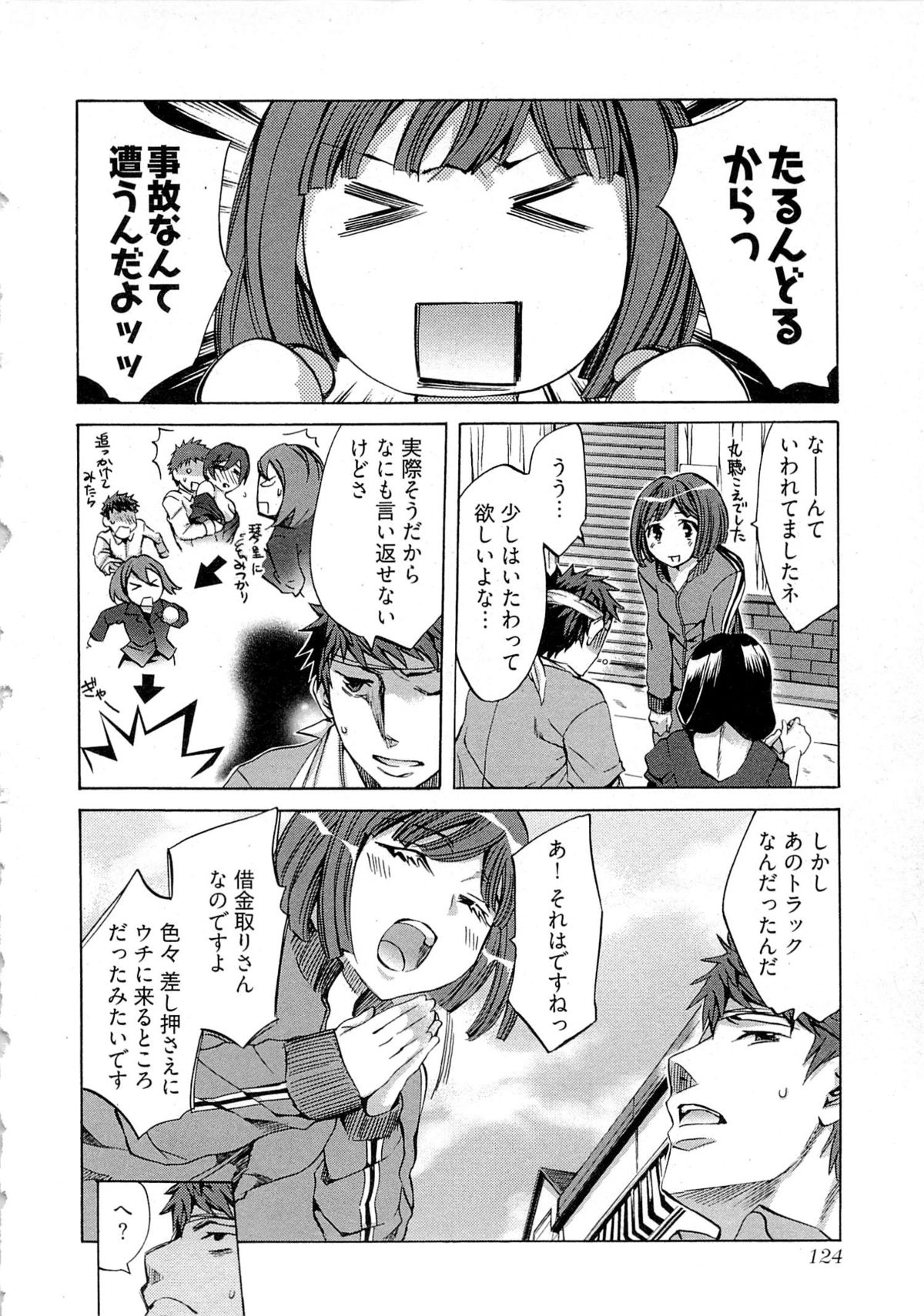 [えむあ] 歓迎！未亡人横丁