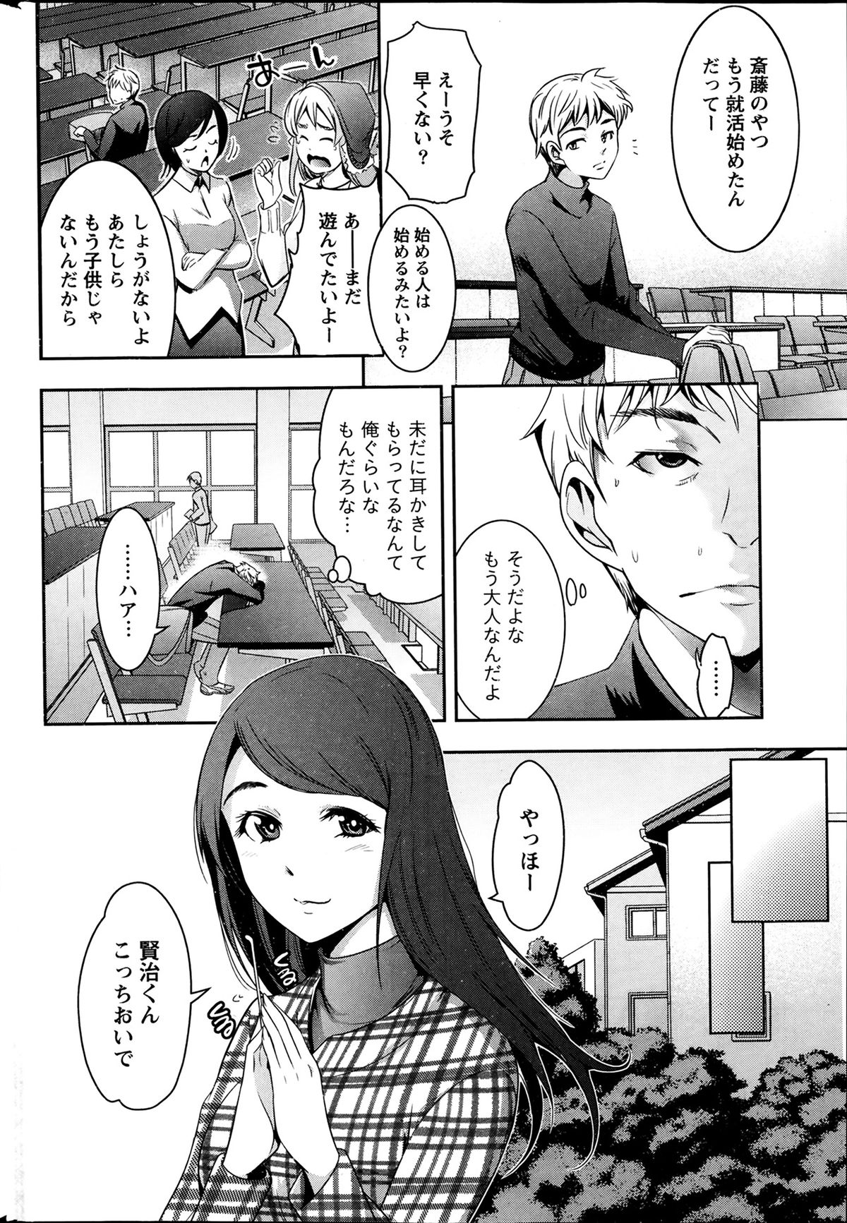 月刊 ビタマン 2014年2月号