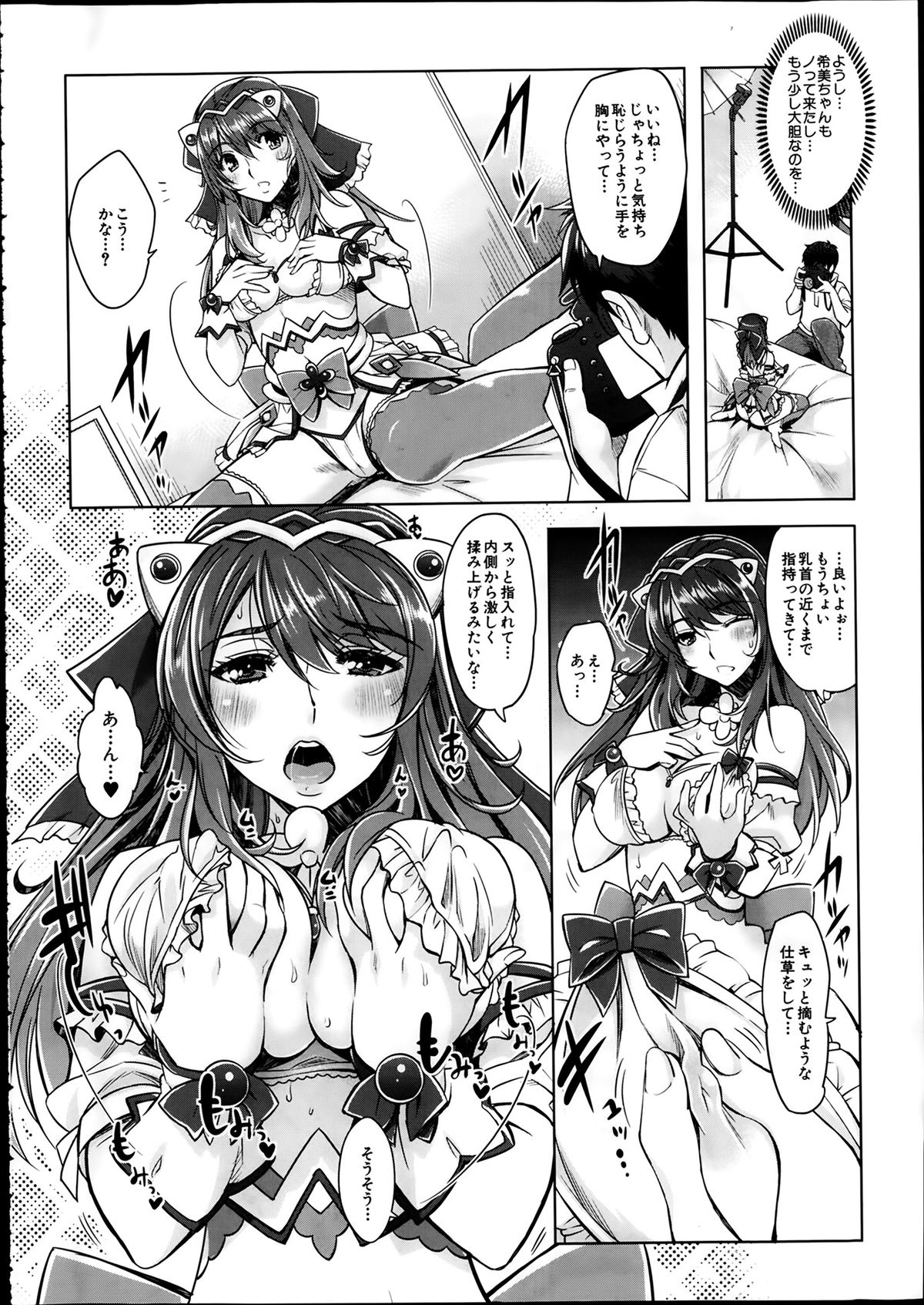 COMIC 夢幻転生 2014年2月号