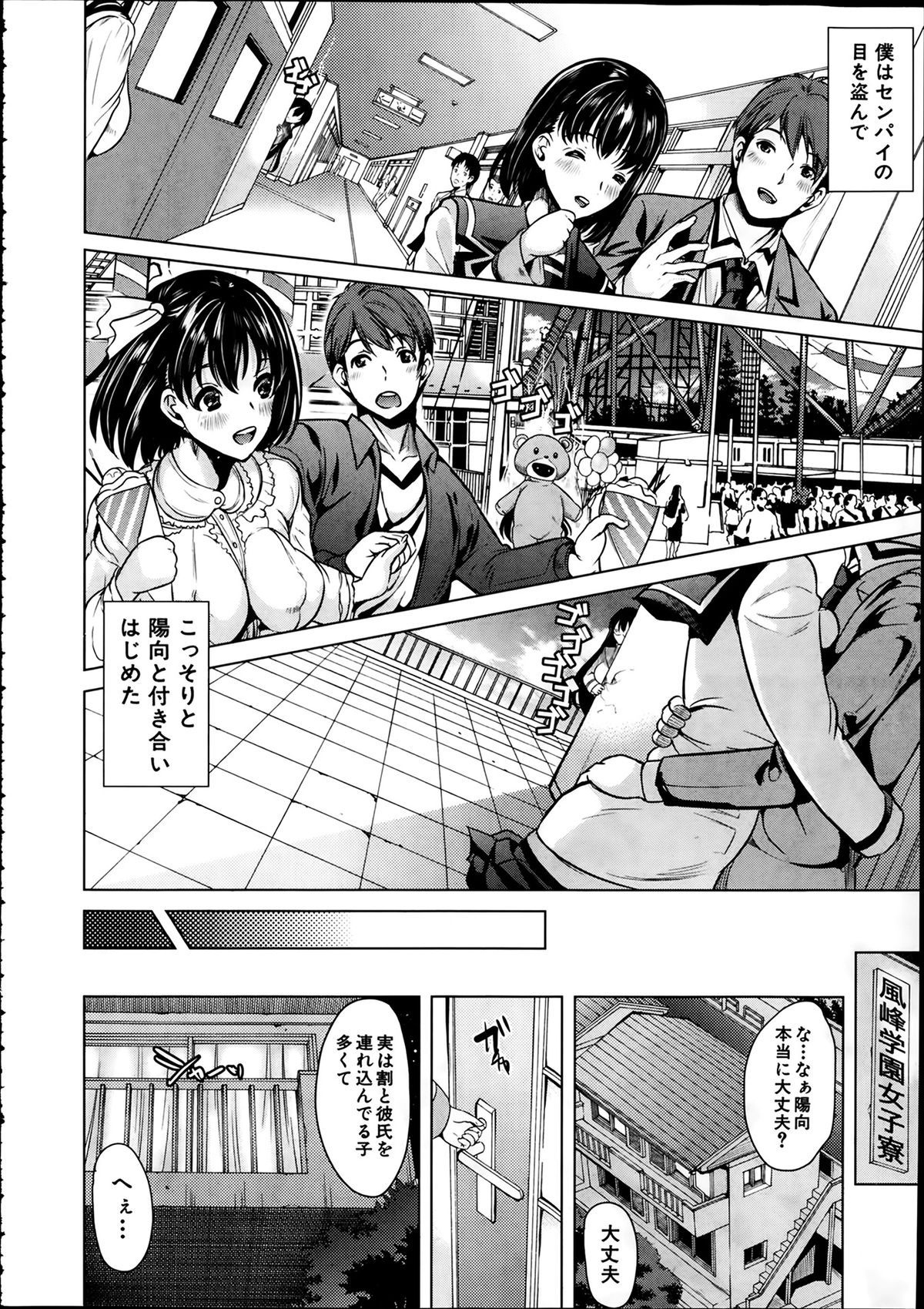 COMIC 夢幻転生 2014年2月号