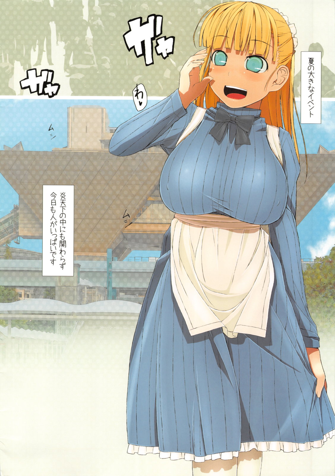 (C82) [きあのもりびと (ひみづきかずさ)] in public co