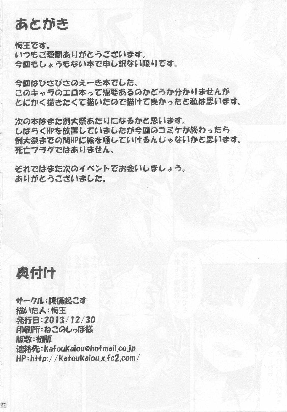 (C85) [腹痛起こす (悔王)] えいきゅうきゅうか (東方Project)