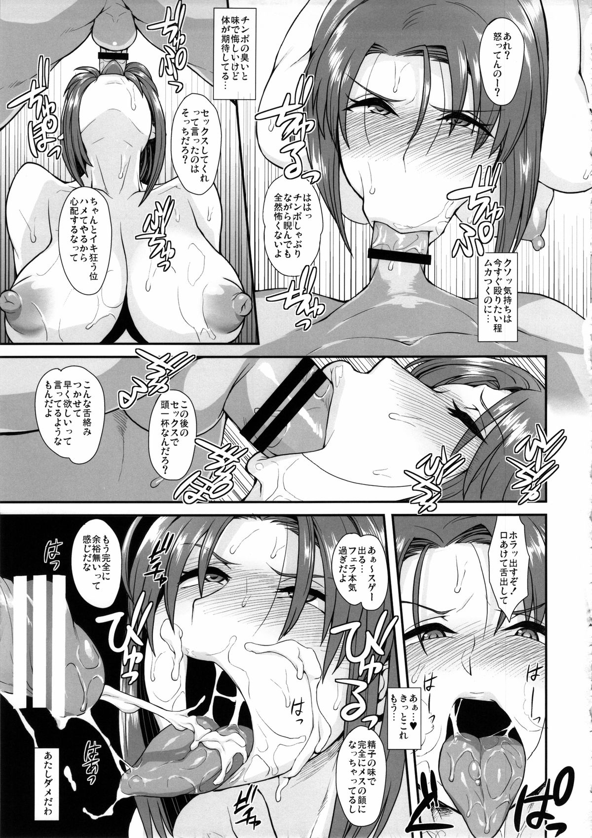 (C85) [妄想出口 (右脳)] おいしくてそろそろ本当にダメになる (ギャラクシーエンジェル)
