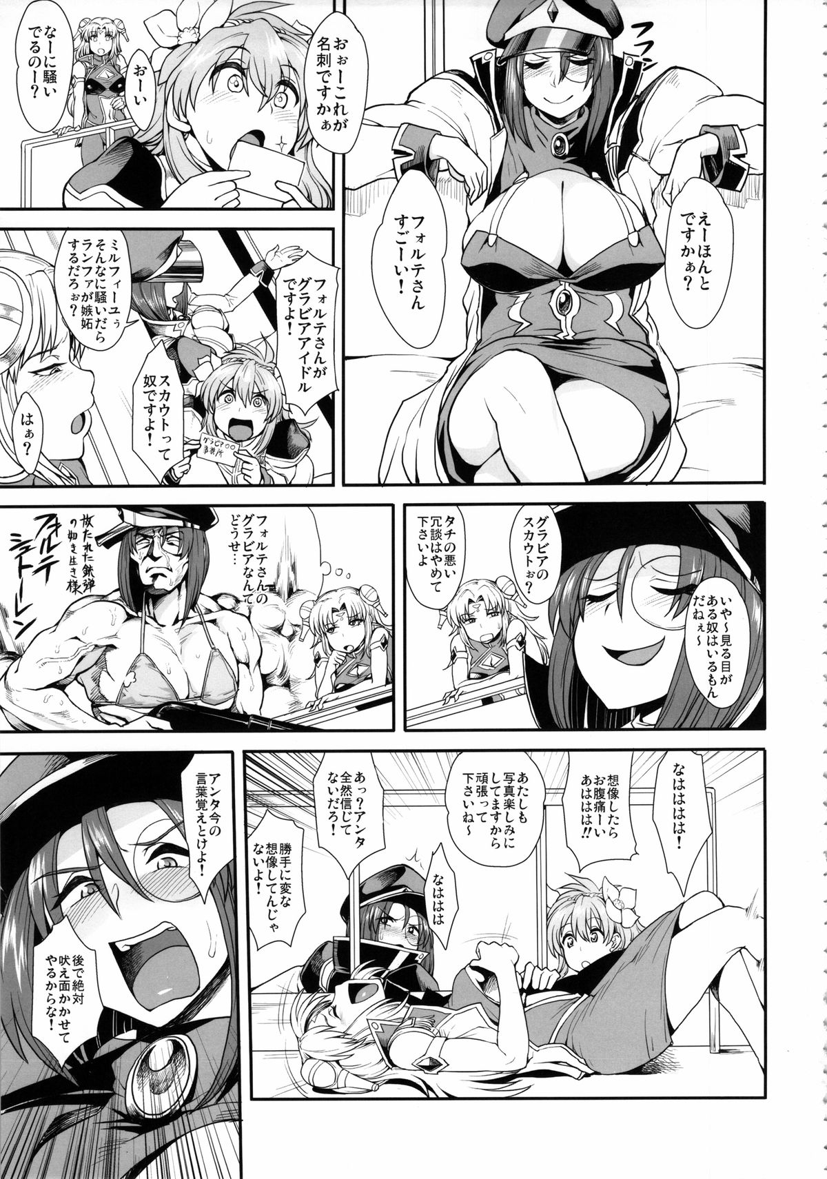 (C85) [妄想出口 (右脳)] おいしくてそろそろ本当にダメになる (ギャラクシーエンジェル)