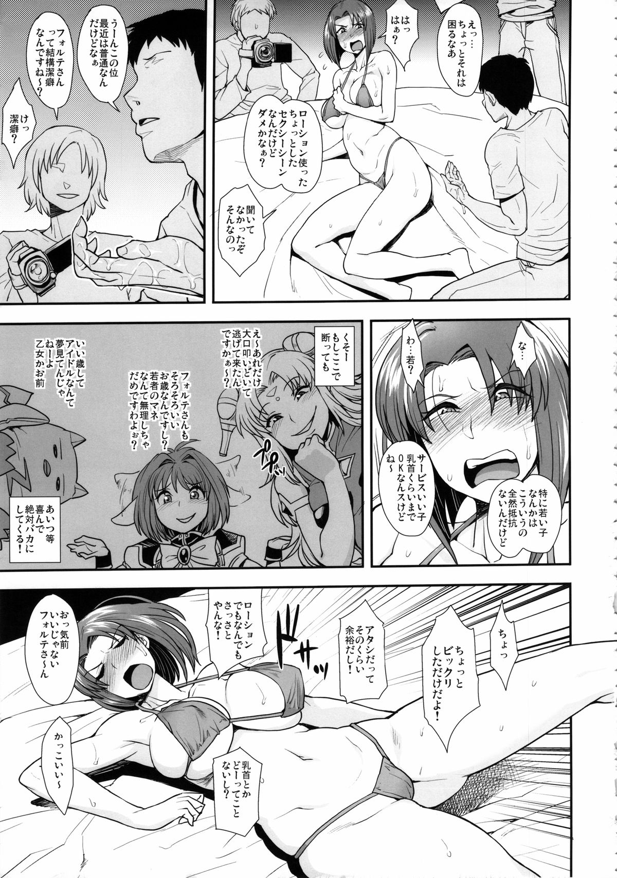 (C85) [妄想出口 (右脳)] おいしくてそろそろ本当にダメになる (ギャラクシーエンジェル)