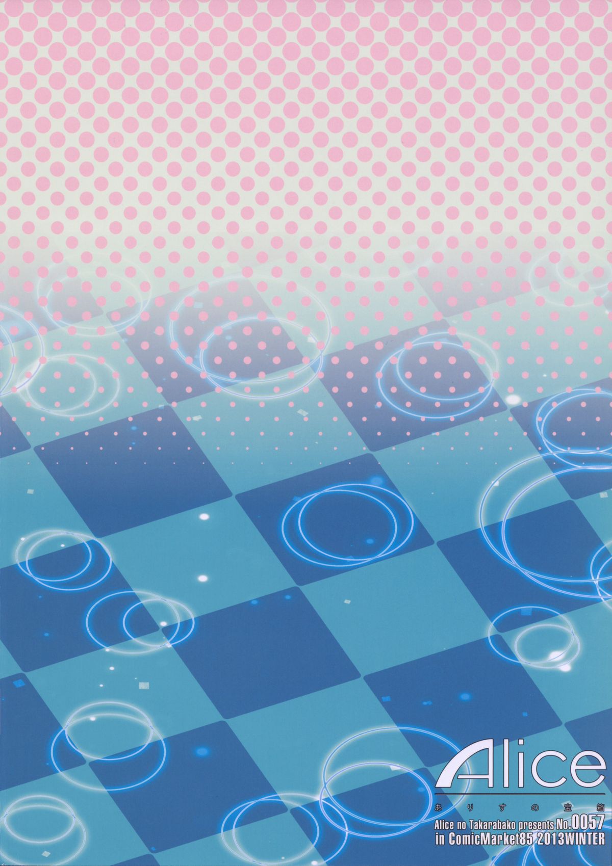 (C85) [ありすの宝箱 (水龍敬)] the TEARS of JUPITER：MERCURY SHADOW4 (美少女戦士セーラームーン)