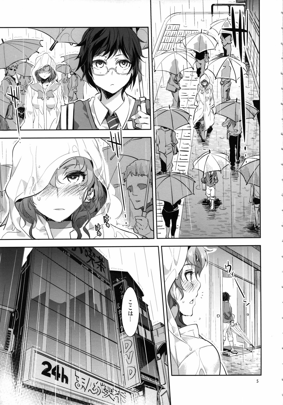 (C85) [ありすの宝箱 (水龍敬)] the TEARS of JUPITER：MERCURY SHADOW4 (美少女戦士セーラームーン)