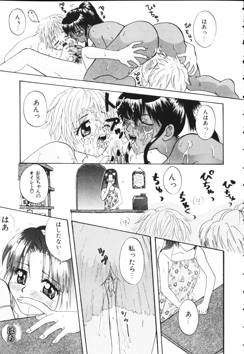 [上杉秀彦 (北河トウタ)] 黄色い太陽