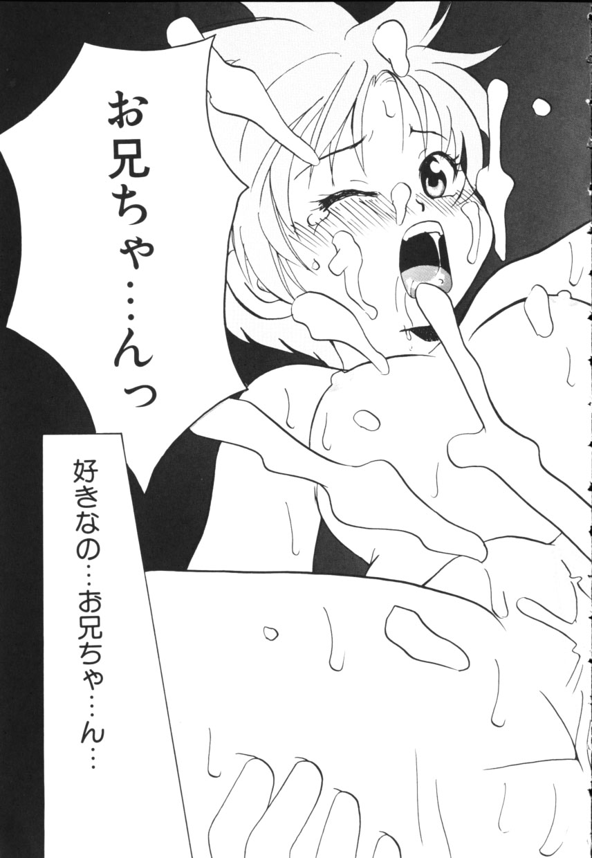 [上杉秀彦 (北河トウタ)] 黄色い太陽