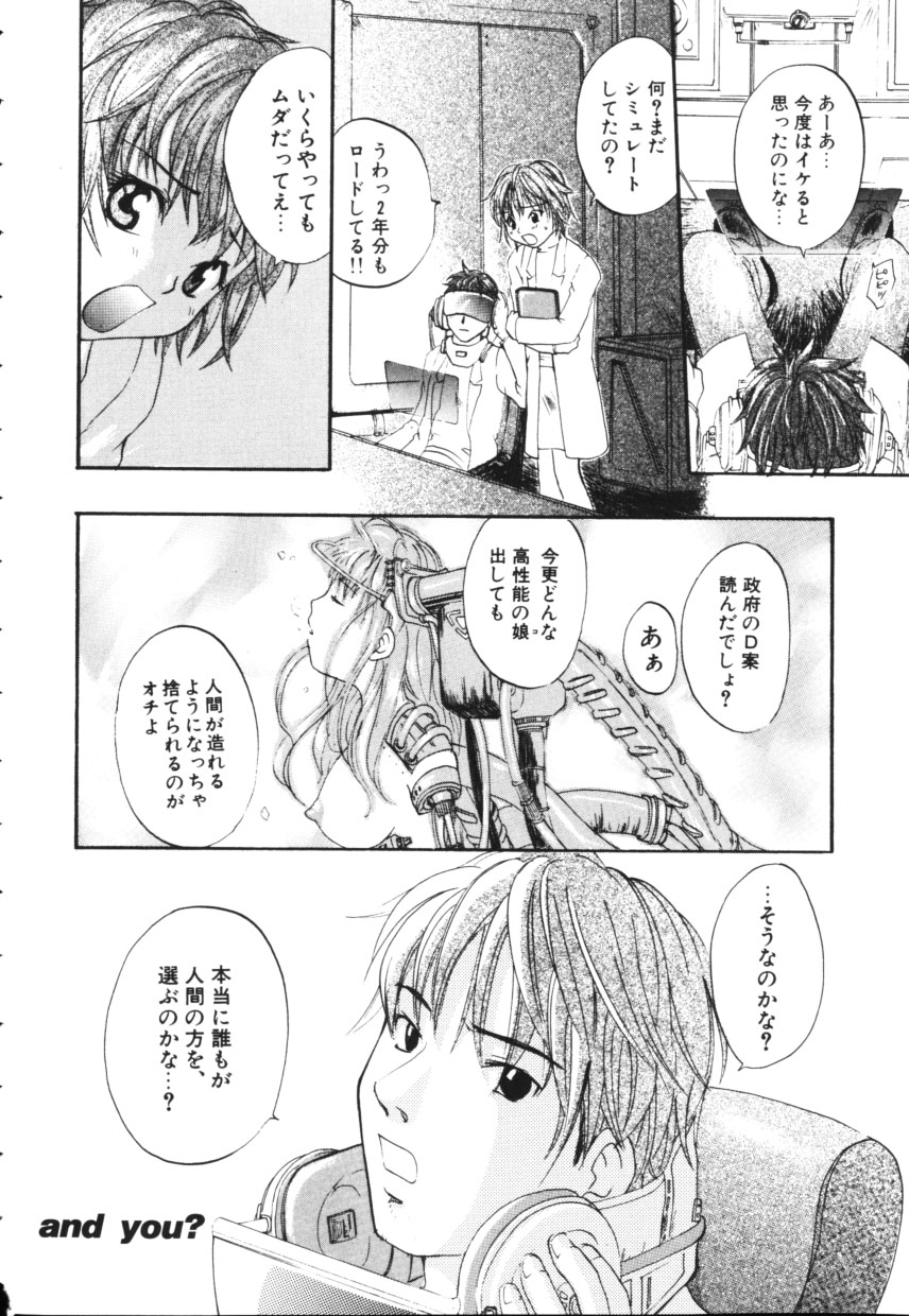 [上杉秀彦 (北河トウタ)] 黄色い太陽