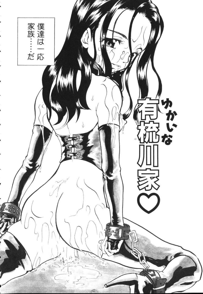 [上杉秀彦 (北河トウタ)] 黄色い太陽