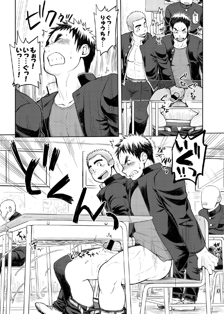 (C85) [毒電波受信亭 (昆布茶)] 学園性活ただれ気味