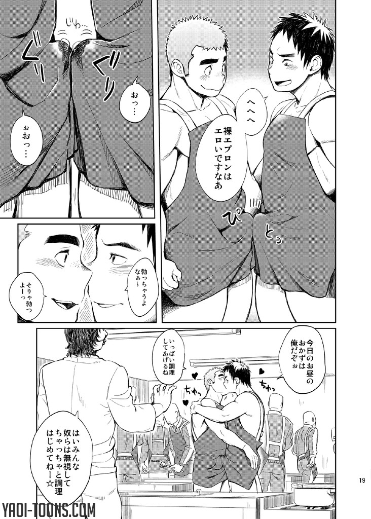 (C85) [毒電波受信亭 (昆布茶)] 学園性活ただれ気味