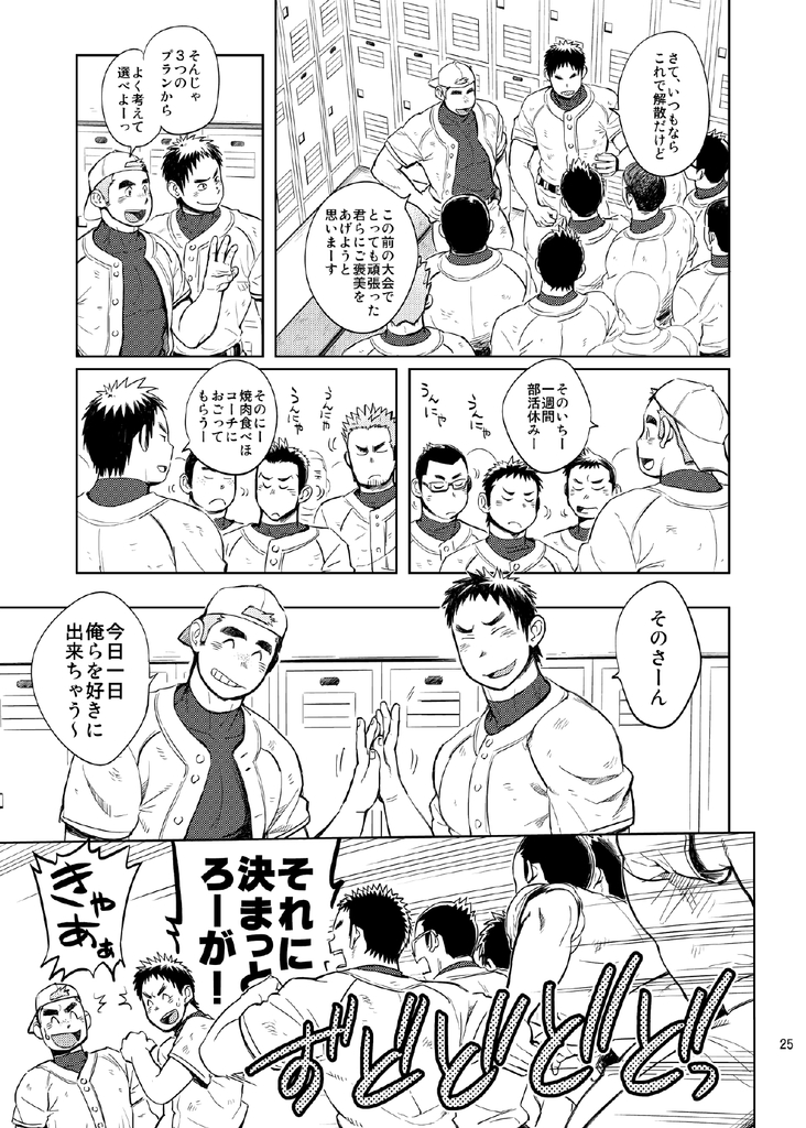 (C85) [毒電波受信亭 (昆布茶)] 学園性活ただれ気味