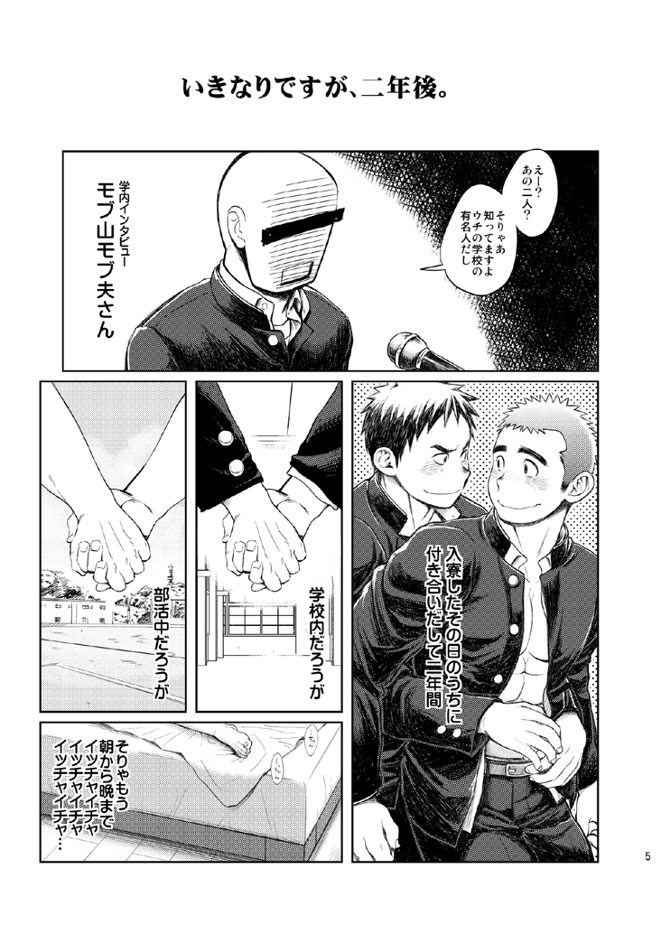 (C85) [毒電波受信亭 (昆布茶)] 学園性活ただれ気味