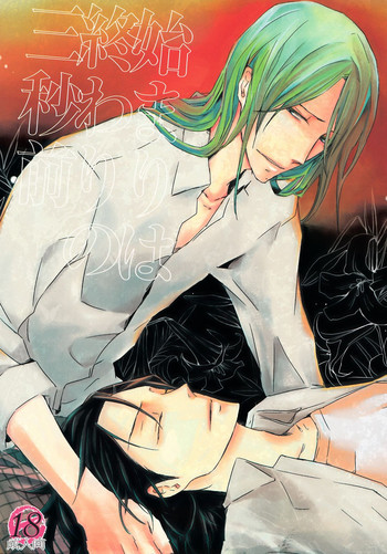 (C80) [僭越ながら (ちあき)] 始まりは終わりの三秒前 (弱虫ペダル)