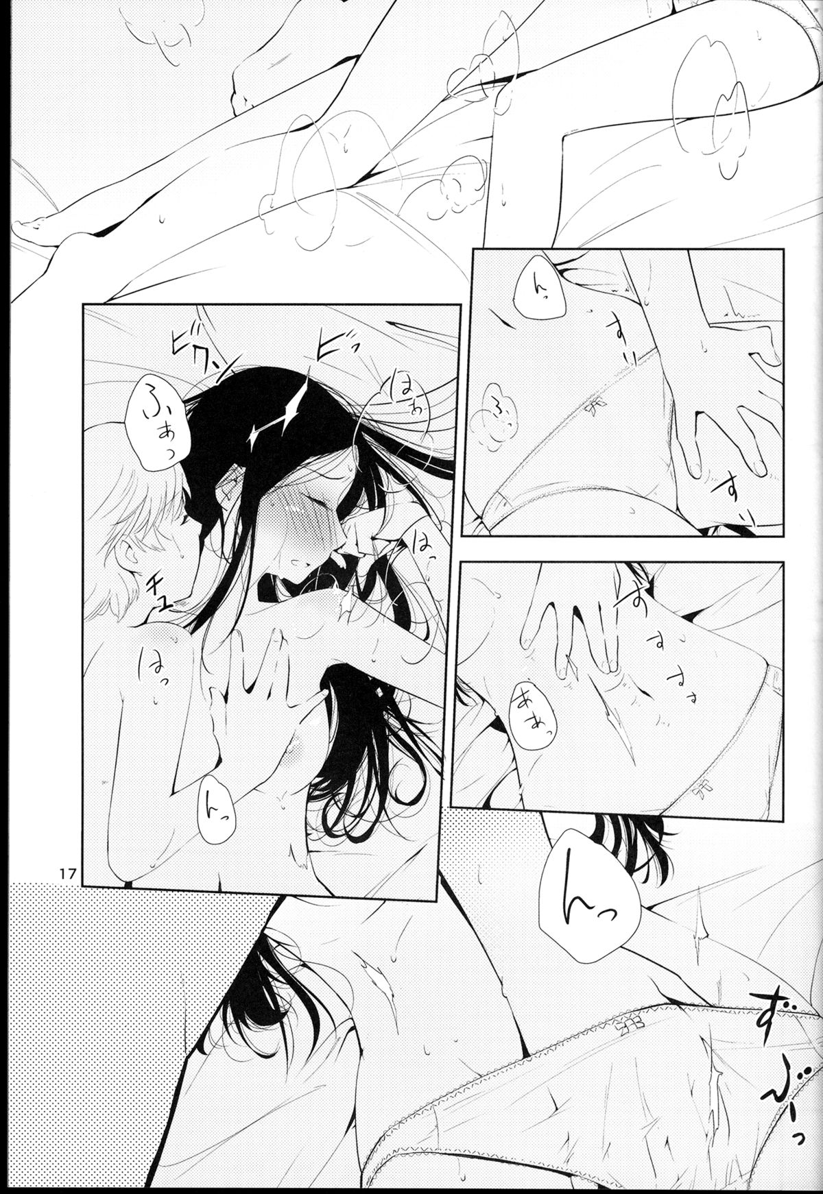 (コミコミ18) [G-complex (YUI_7)] オレンジ 王子さまとアイコトバ