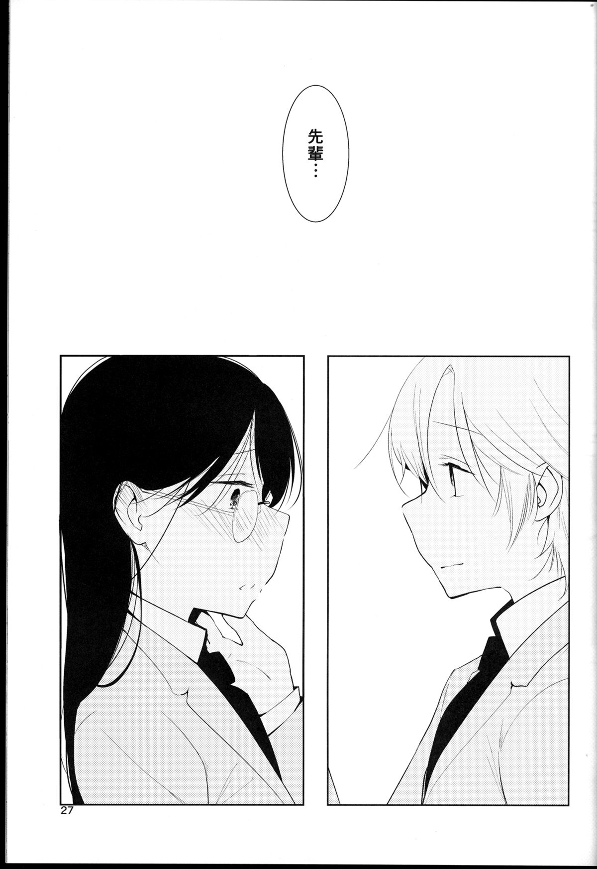 (コミコミ18) [G-complex (YUI_7)] オレンジ 王子さまとアイコトバ