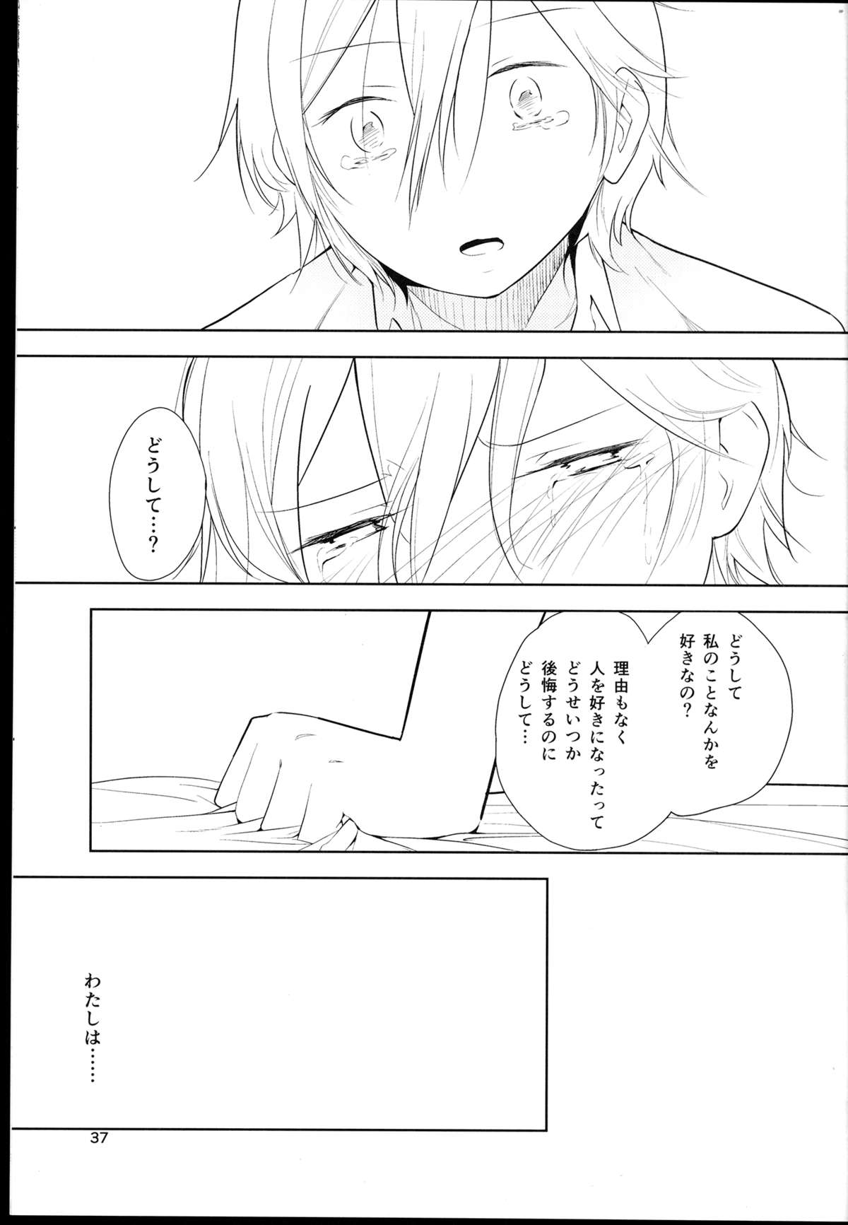 (コミコミ18) [G-complex (YUI_7)] オレンジ 王子さまとアイコトバ