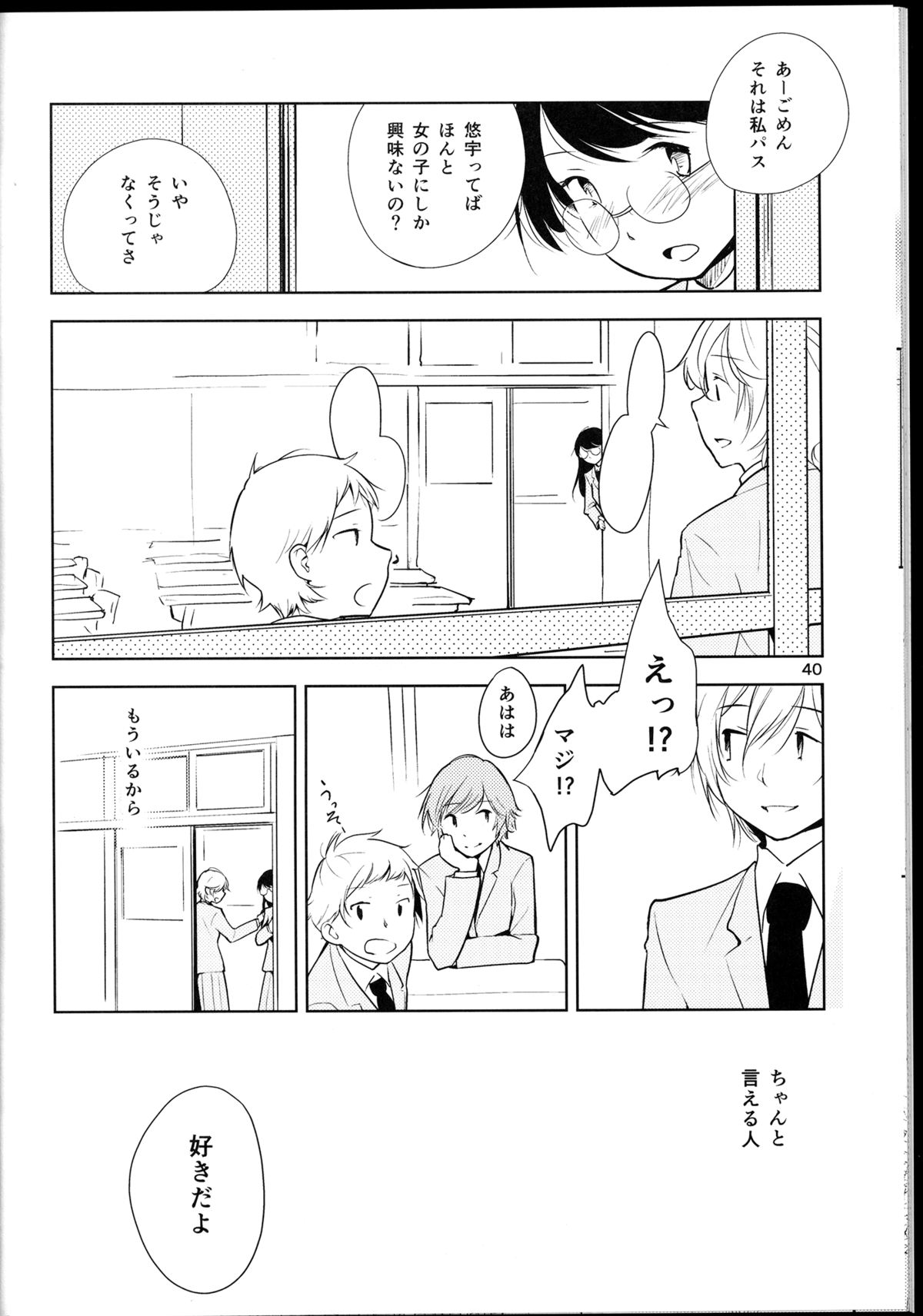 (コミコミ18) [G-complex (YUI_7)] オレンジ 王子さまとアイコトバ