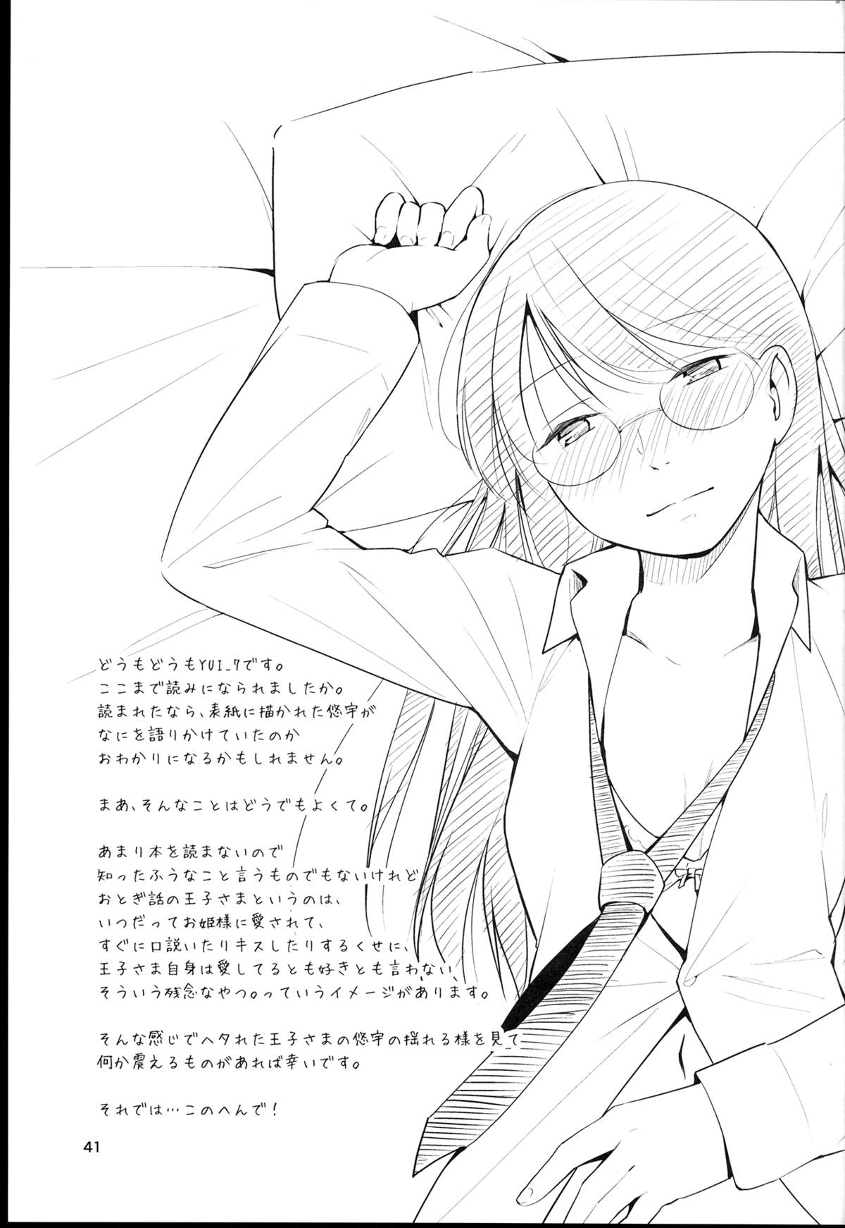 (コミコミ18) [G-complex (YUI_7)] オレンジ 王子さまとアイコトバ