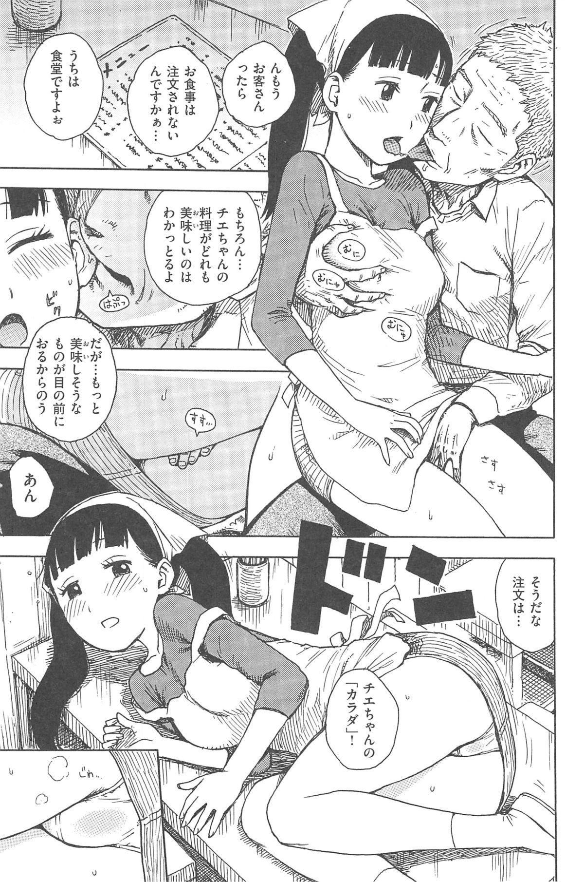 [かるま龍狼] 淫ママ