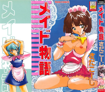 [さだこーじ] メイド物語