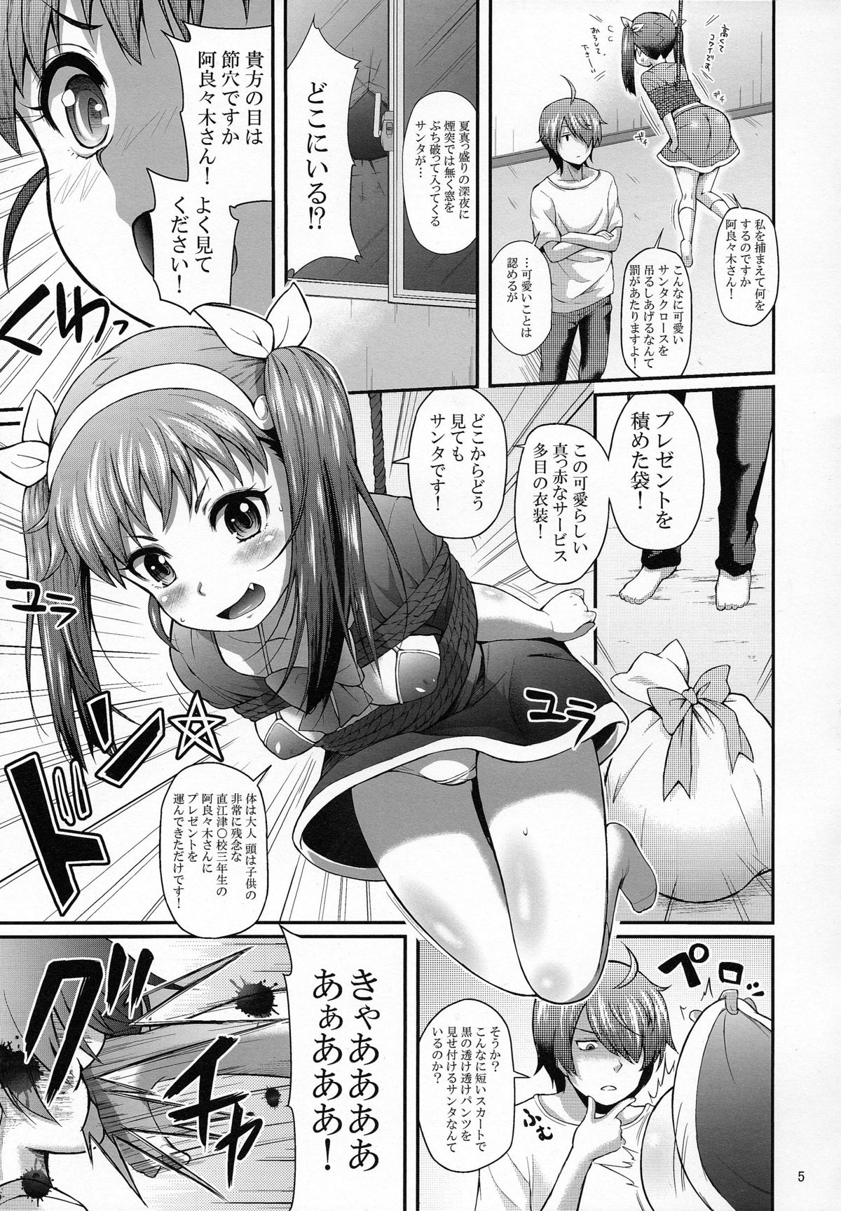 (C83) [薬味紅生姜] パチ物語 Part6 まよいてんちゅぅ(化物語)