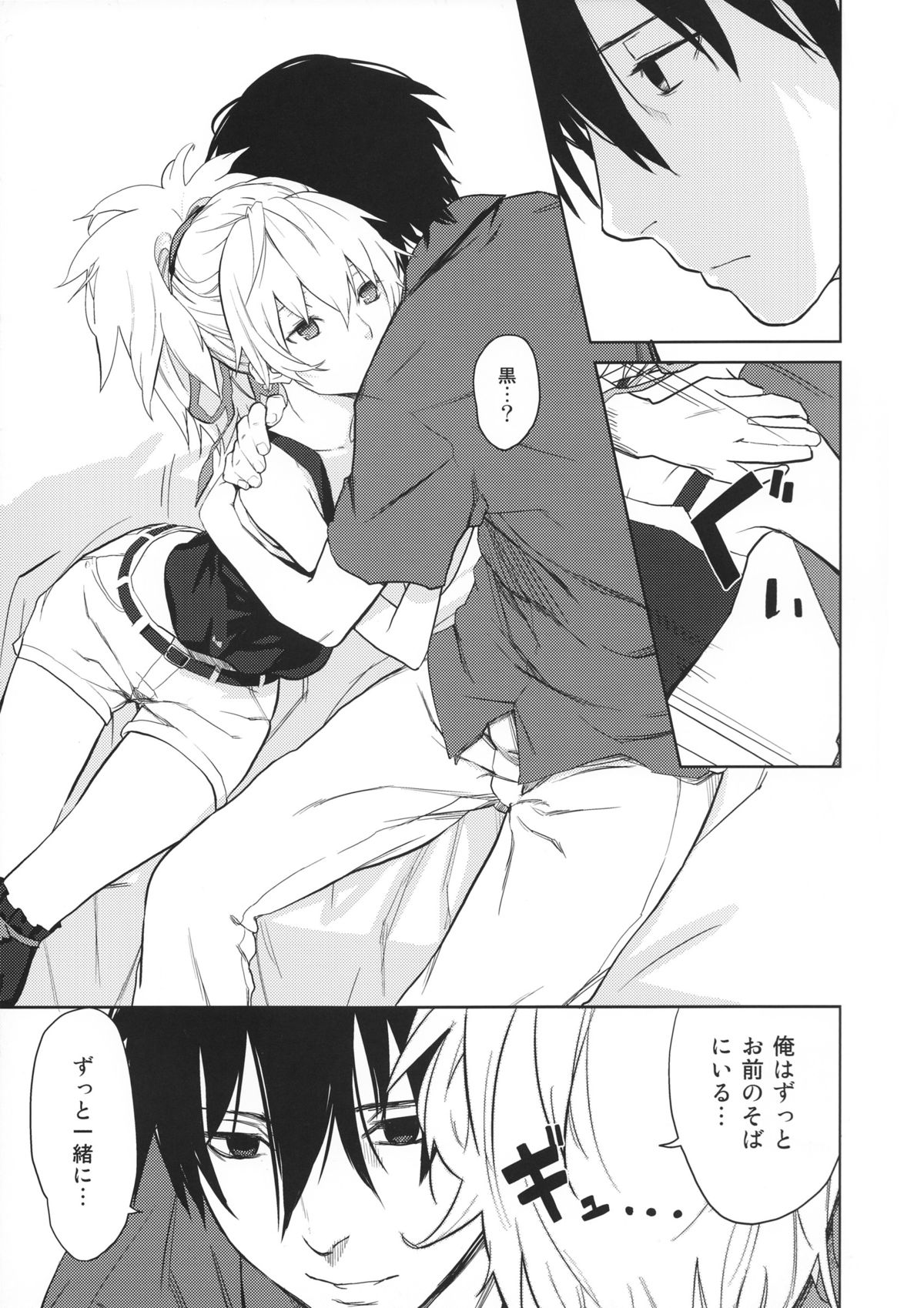 (C84) [アジサイデンデン (川上六角, 小鳥遊レイ)] in scores (DARKER THAN BLACK)